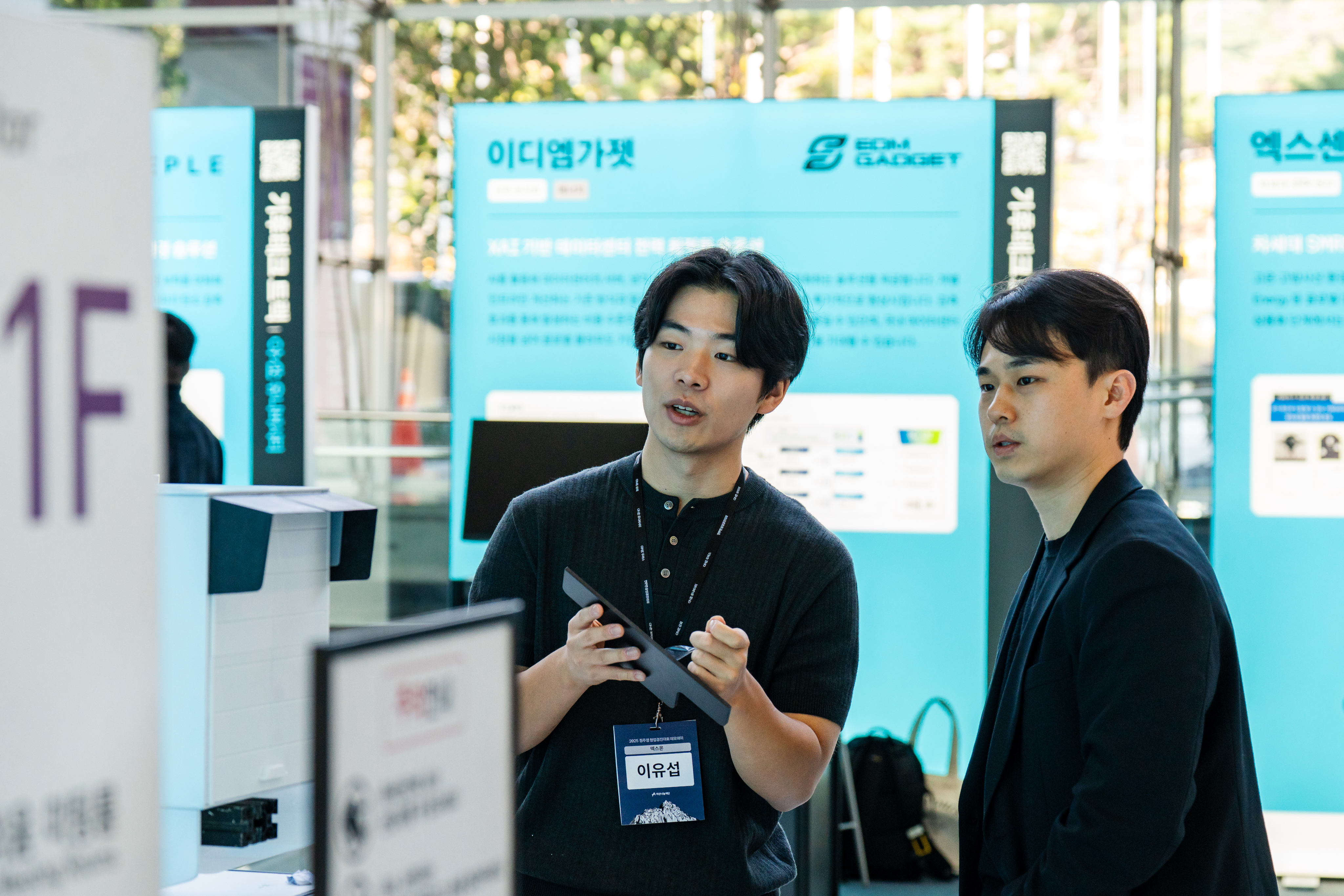 기술을
비즈니스로